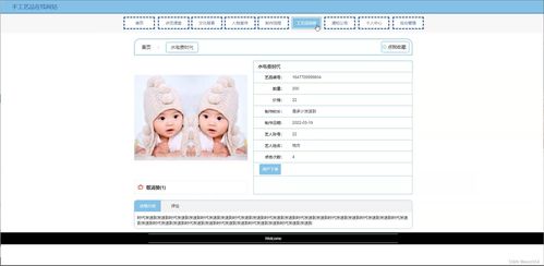 基于SSM框架的手工藝品在線展示與交易平臺的設計與實現(xiàn)