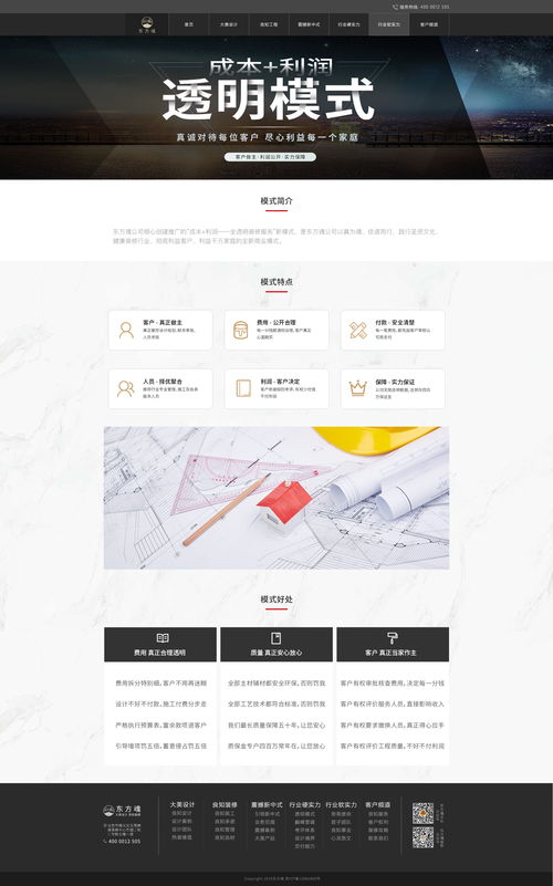 裝修行業網站設計 打造專業、高效、用戶體驗至上的在線門面